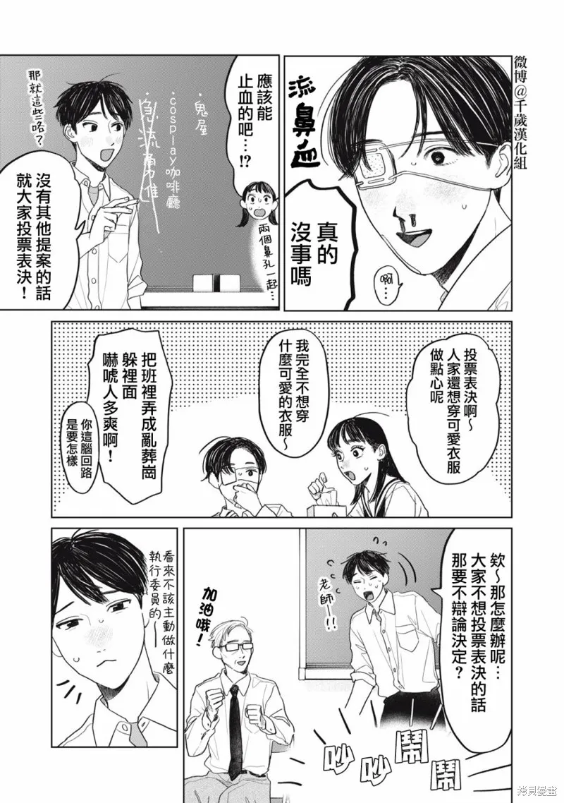 第30话 第4页