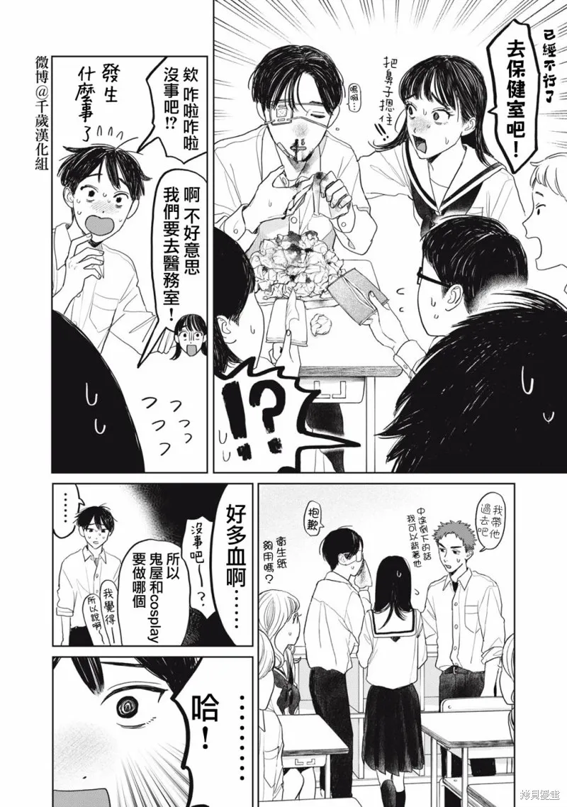 第30话 第5页