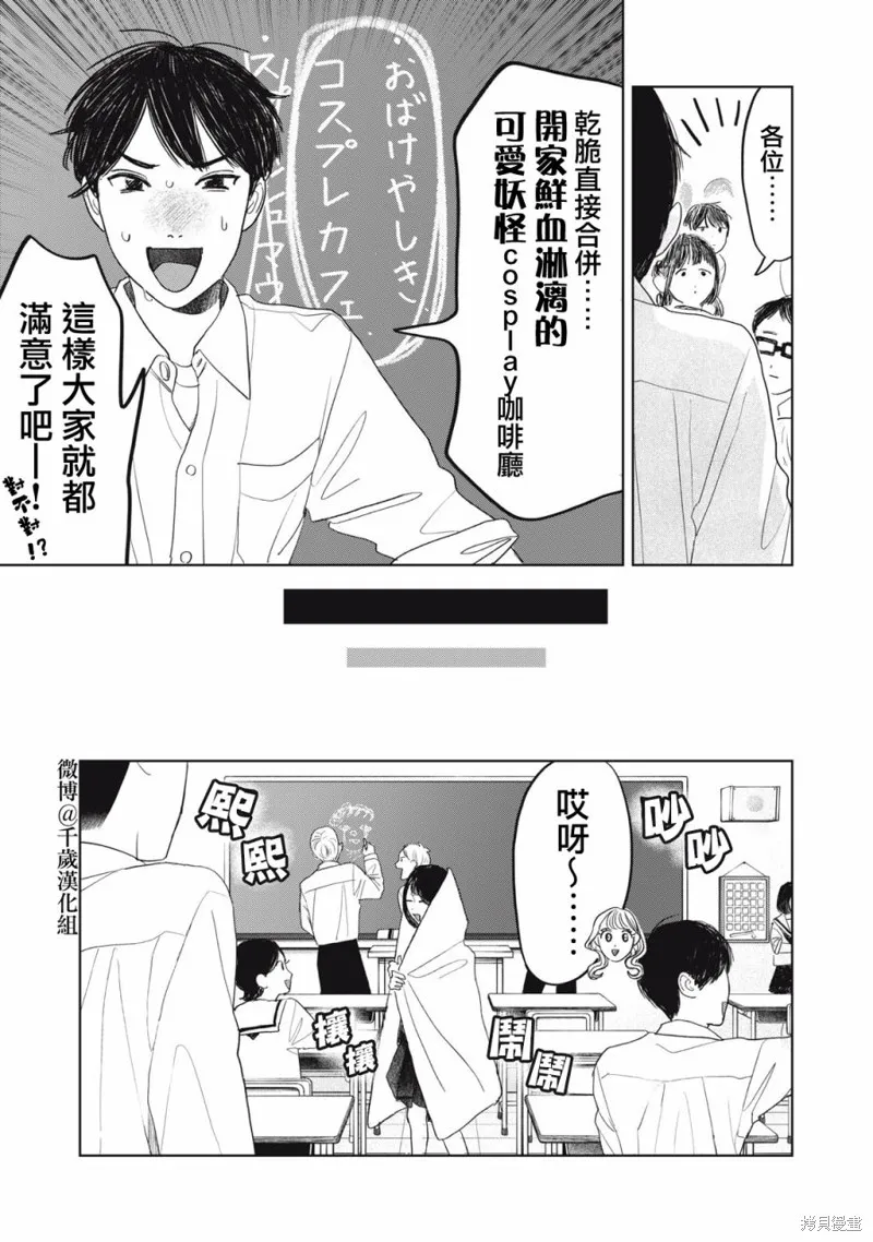 第30话 第6页