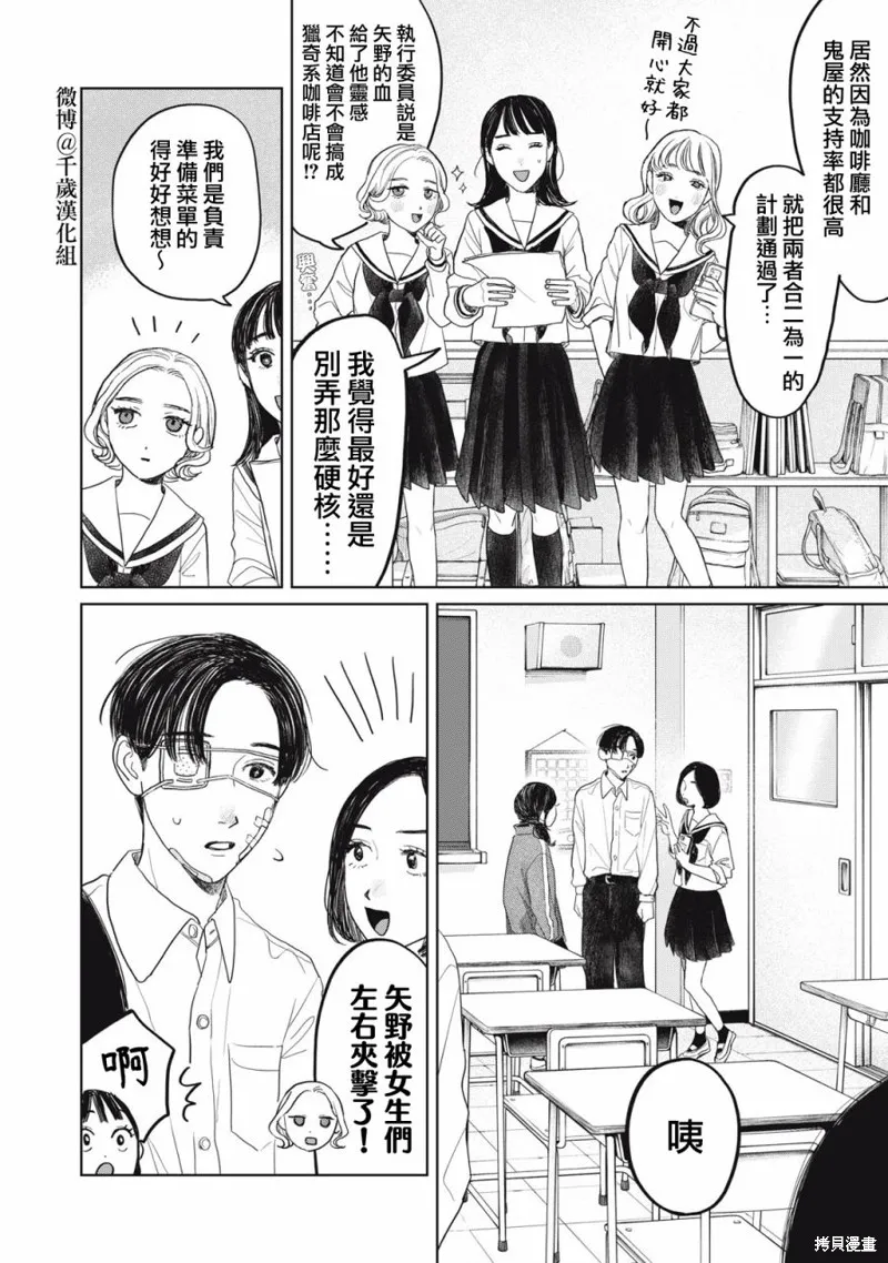 第30话 第7页