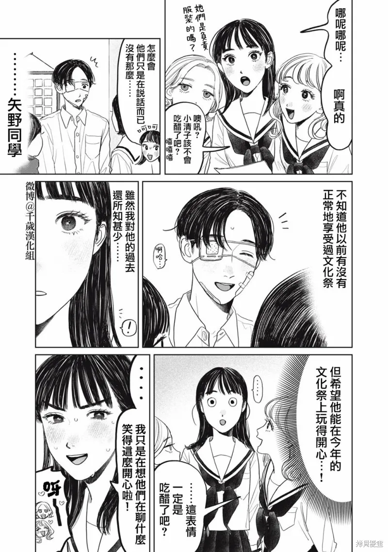 第30话 第8页