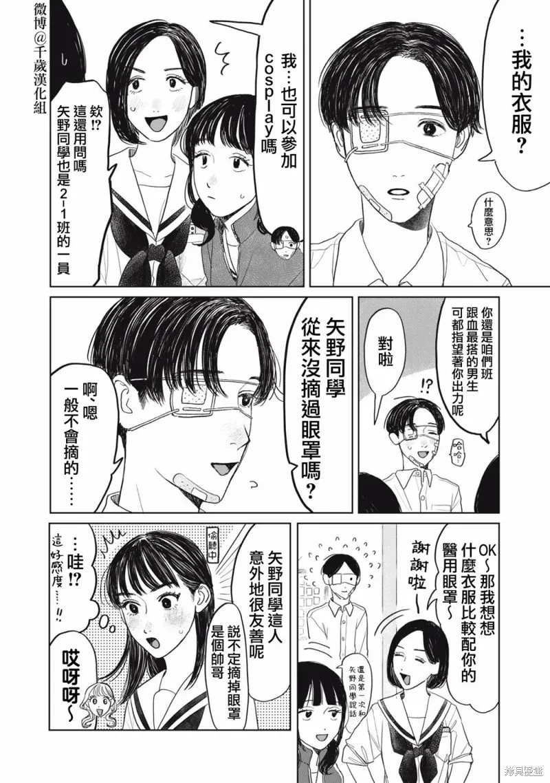 第30话 第9页
