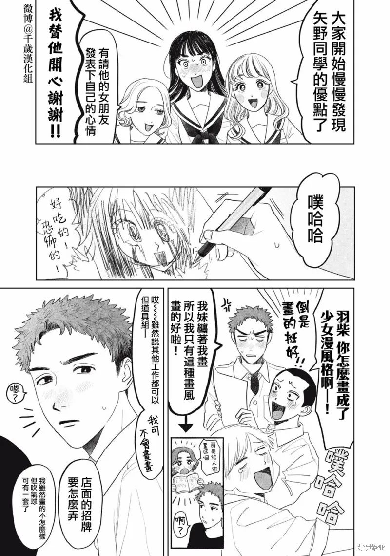 第30话 第10页