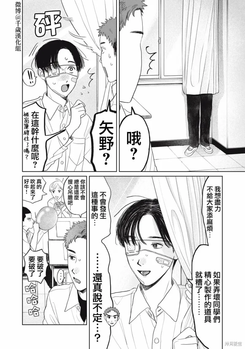 第30话 第11页