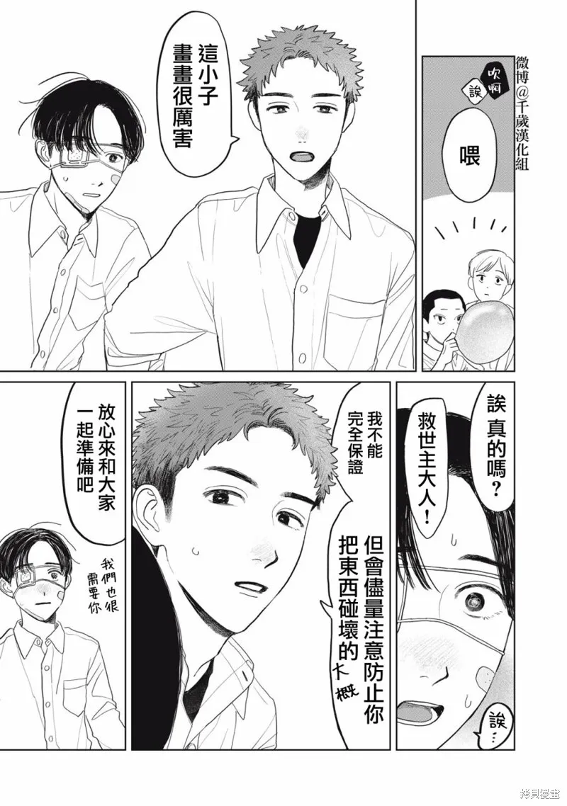 第30话 第12页