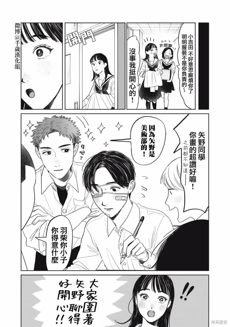 第30话 第13页