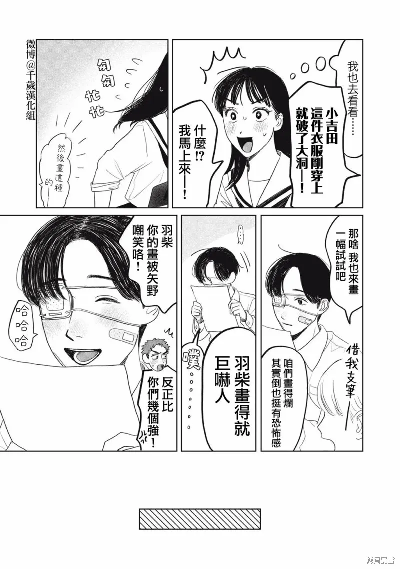 第30话 第14页