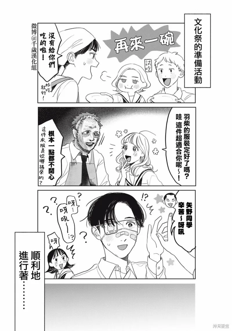 第30话 第15页