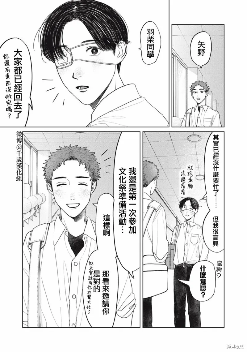 第30话 第16页