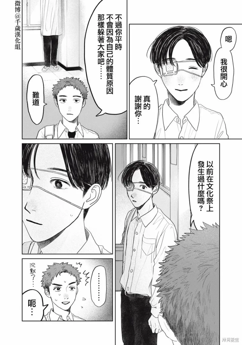第30话 第17页