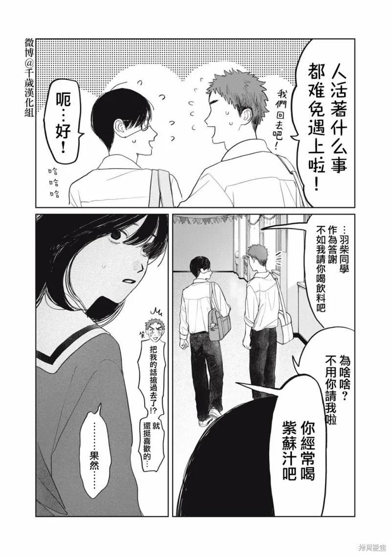 第30话 第18页