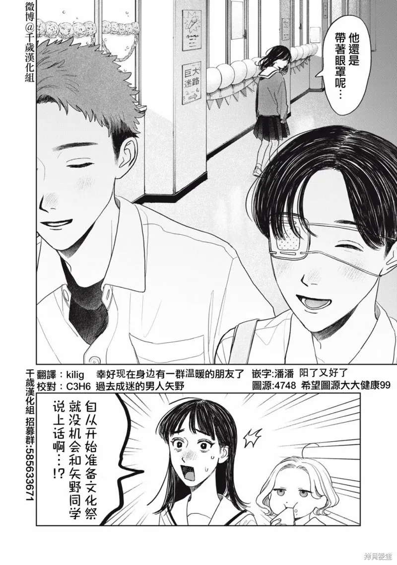 第30话 第19页