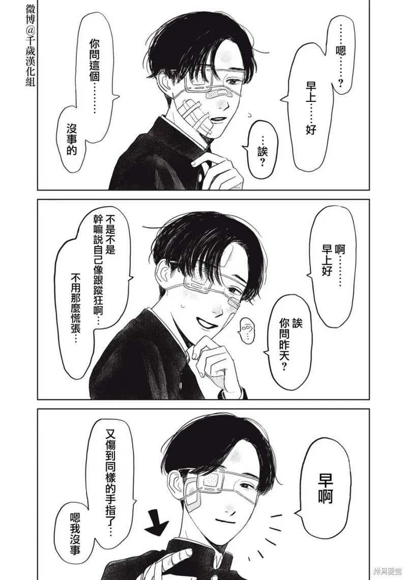 番外02 第1页