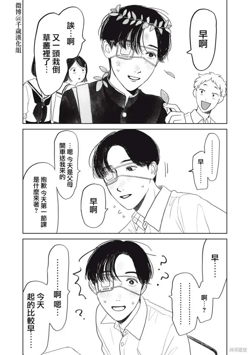 番外02 第2页