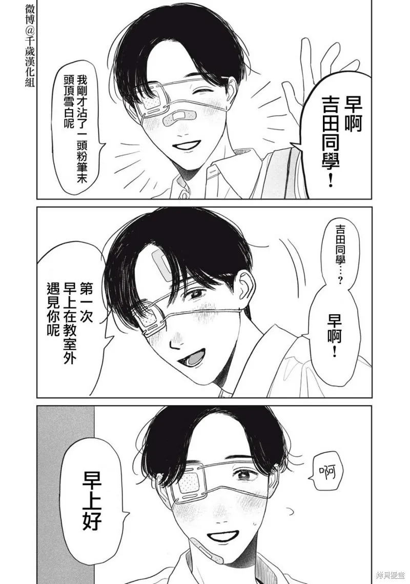 番外02 第3页