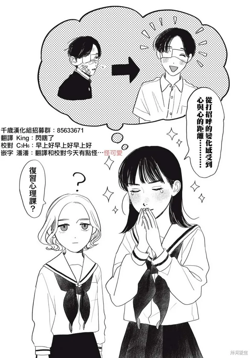 番外02 第4页