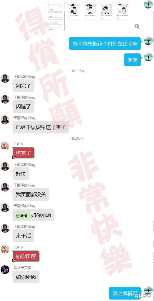 番外02 第5页
