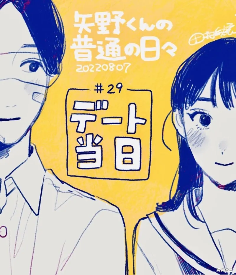 第29话 第1页
