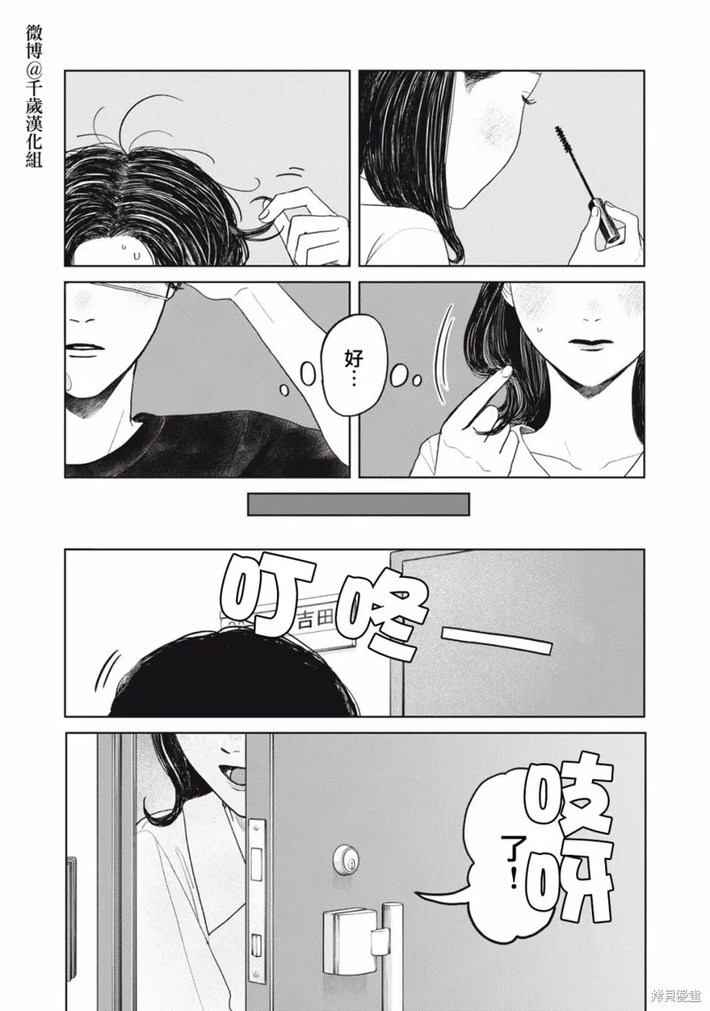 第29话 第2页