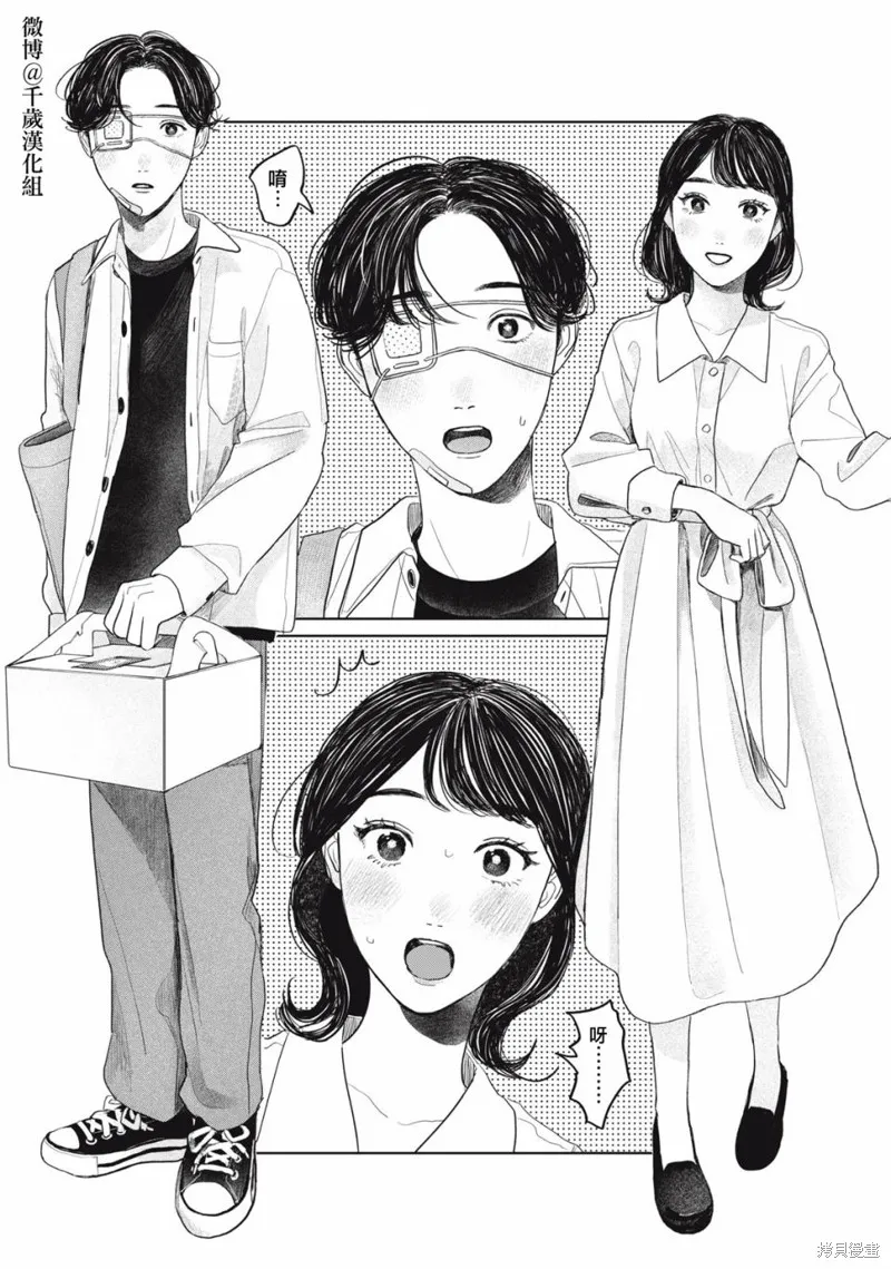 第29话 第3页