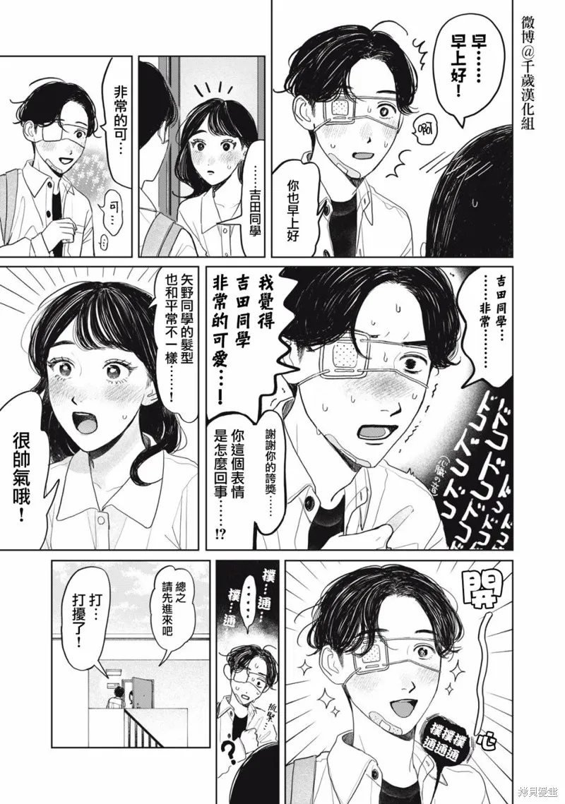 第29话 第4页