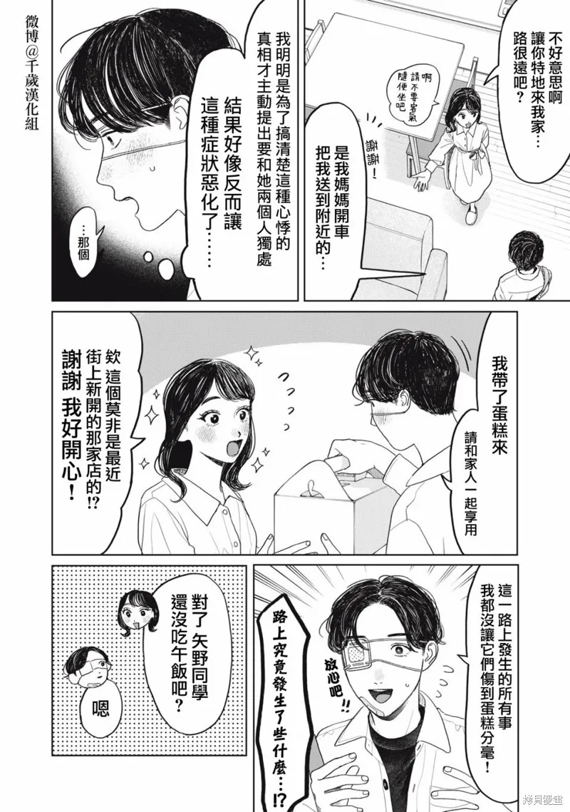 第29话 第5页