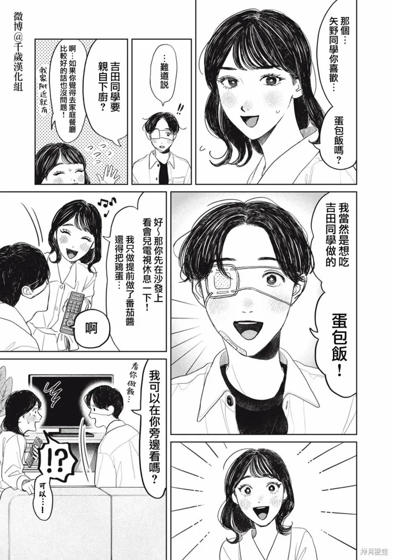 第29话 第6页