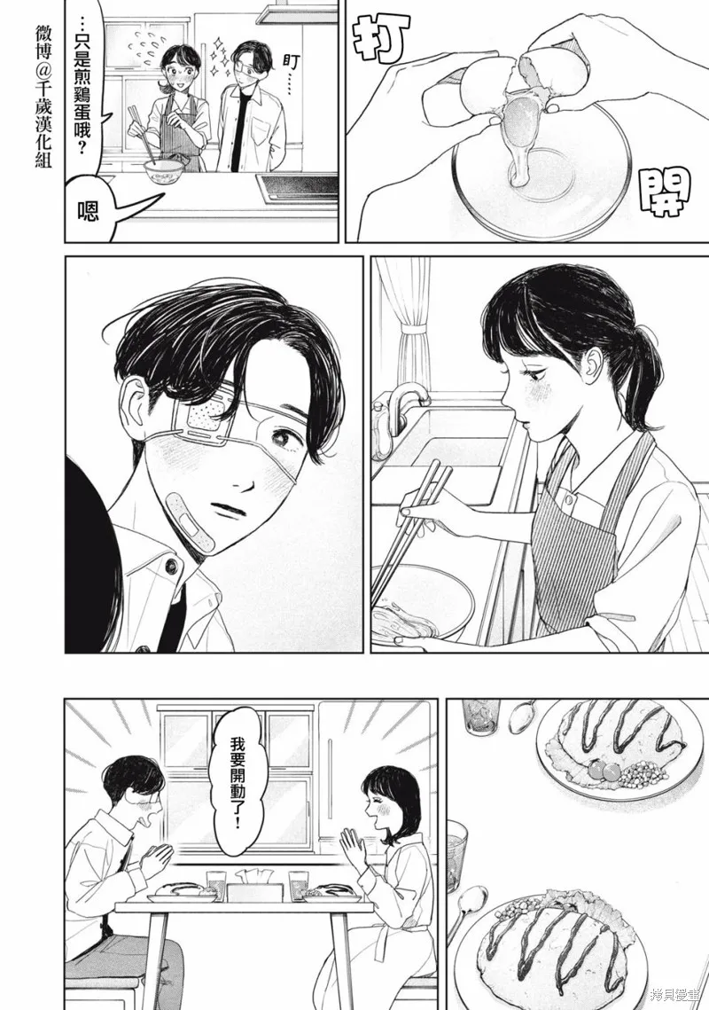第29话 第7页