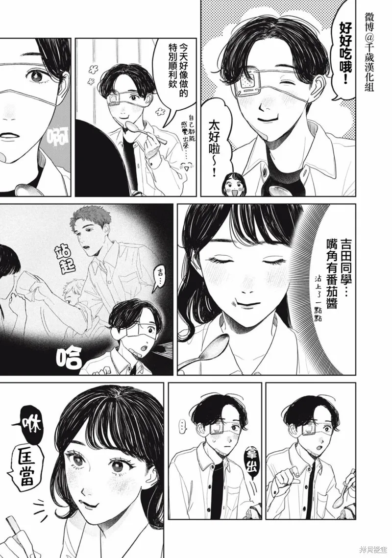 第29话 第8页