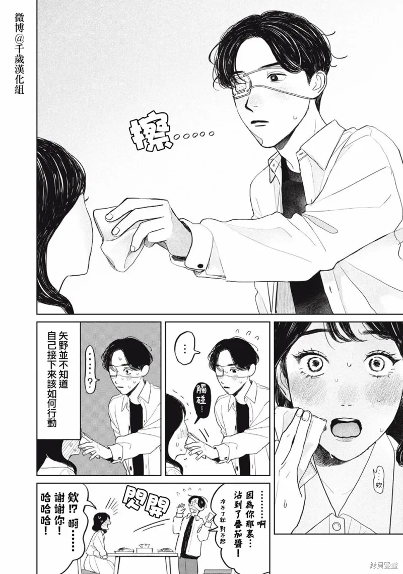 第29话 第9页