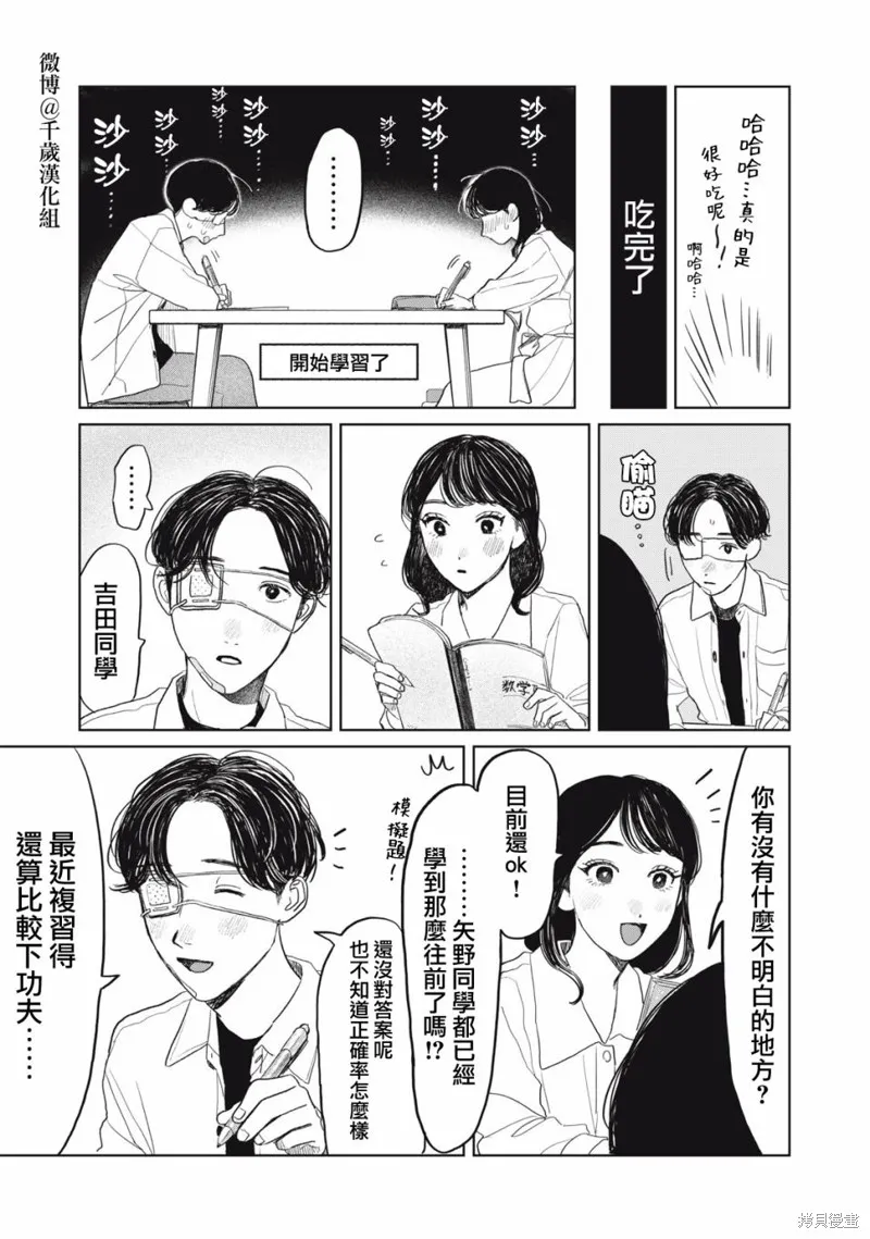 第29话 第10页