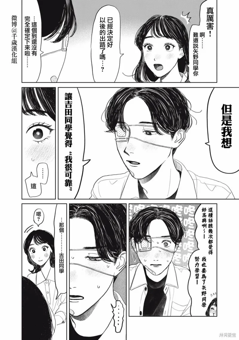 第29话 第11页