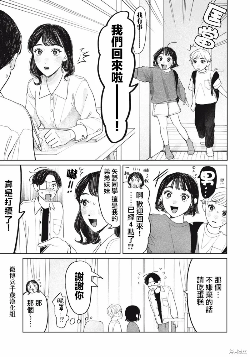 第29话 第12页