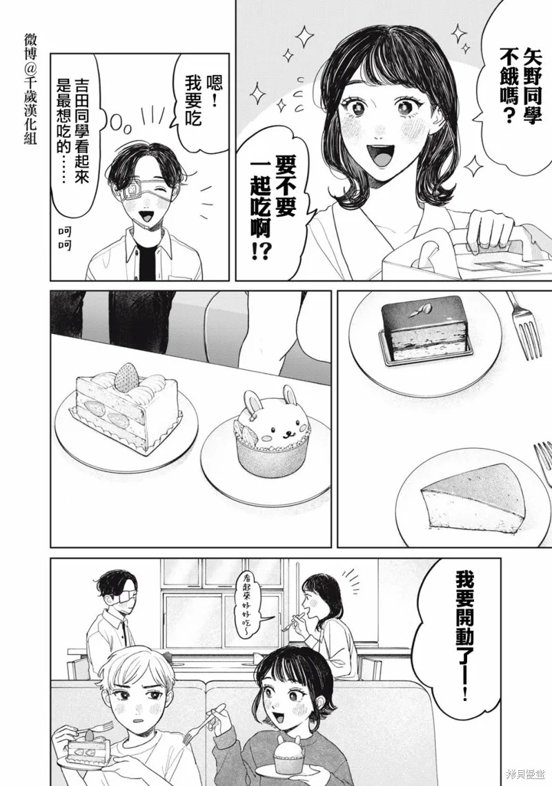 第29话 第13页
