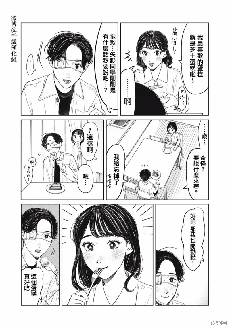 第29话 第14页
