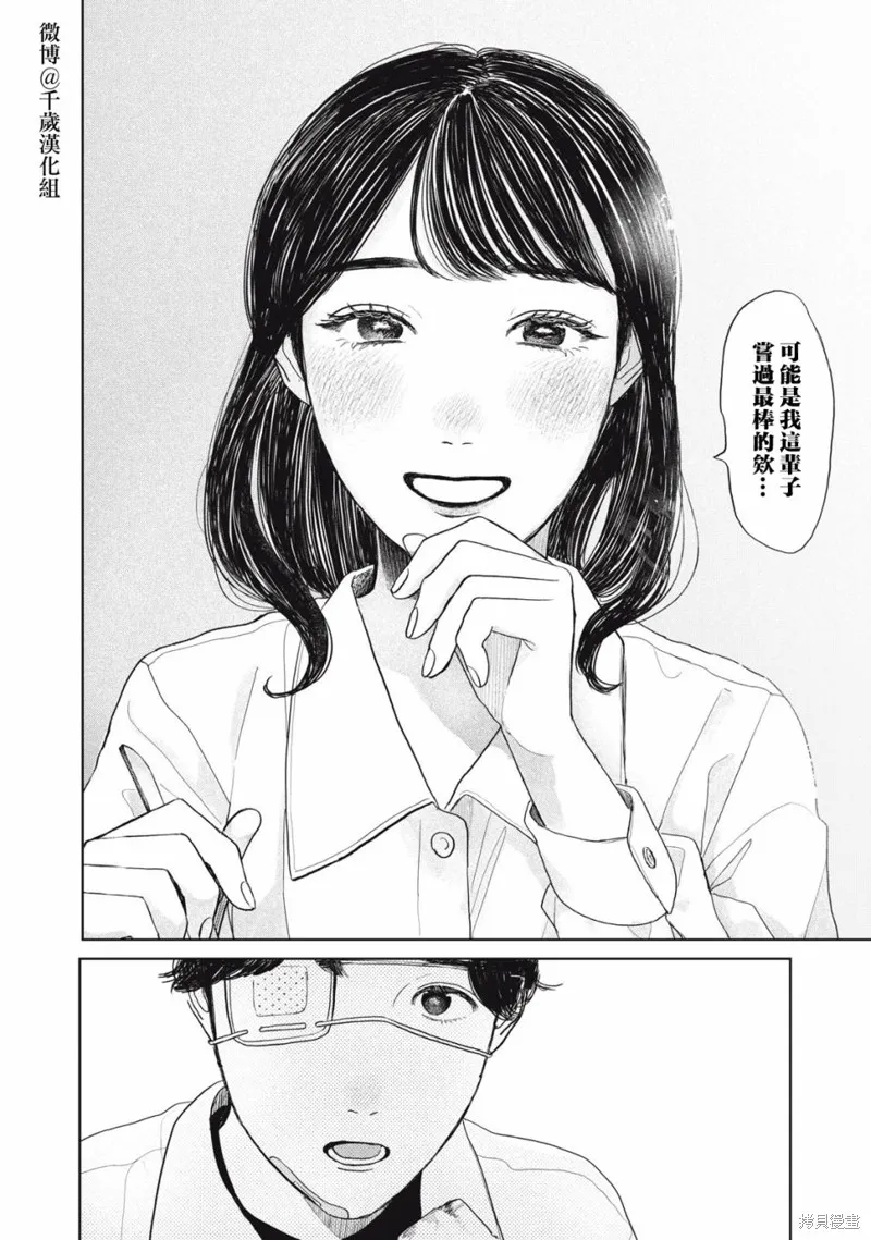 第29话 第15页