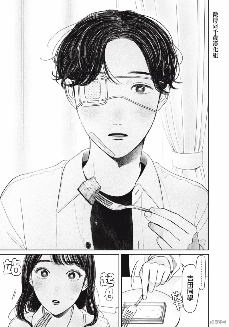 第29话 第16页