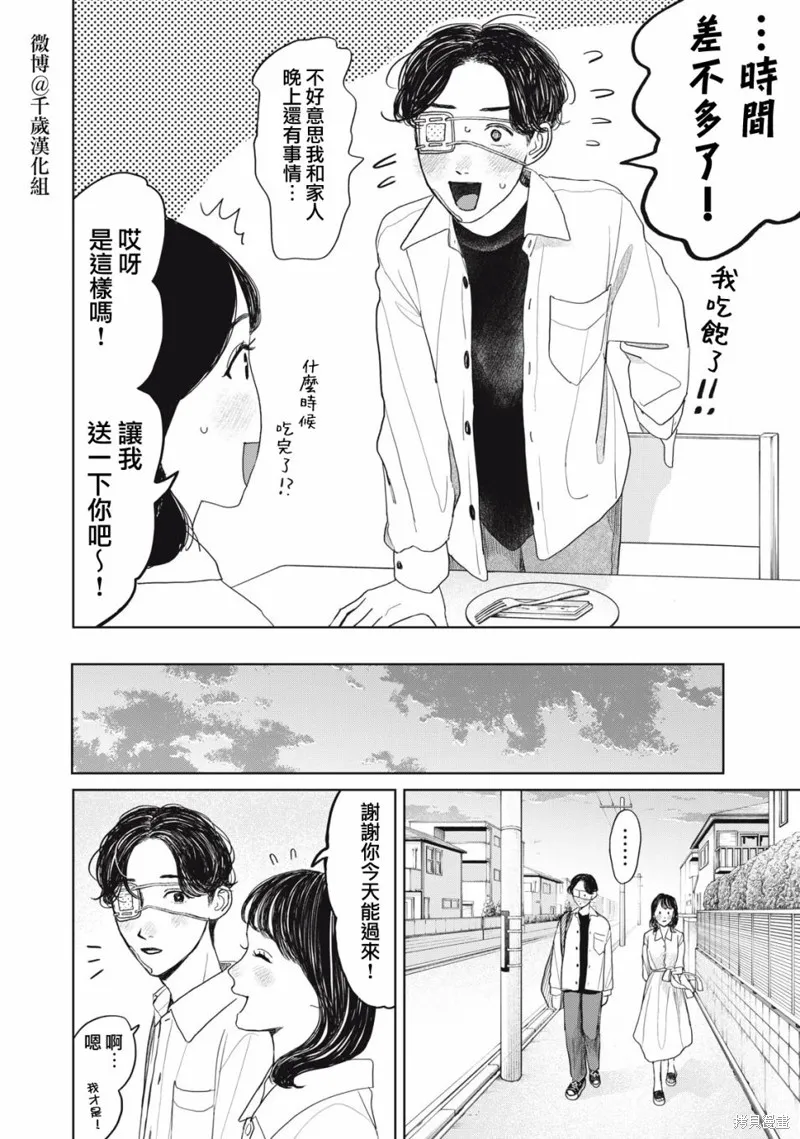 第29话 第17页