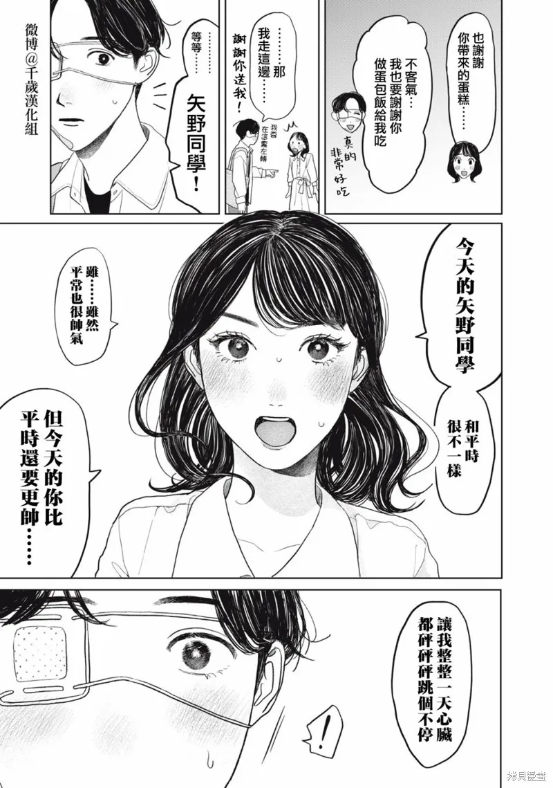 第29话 第18页