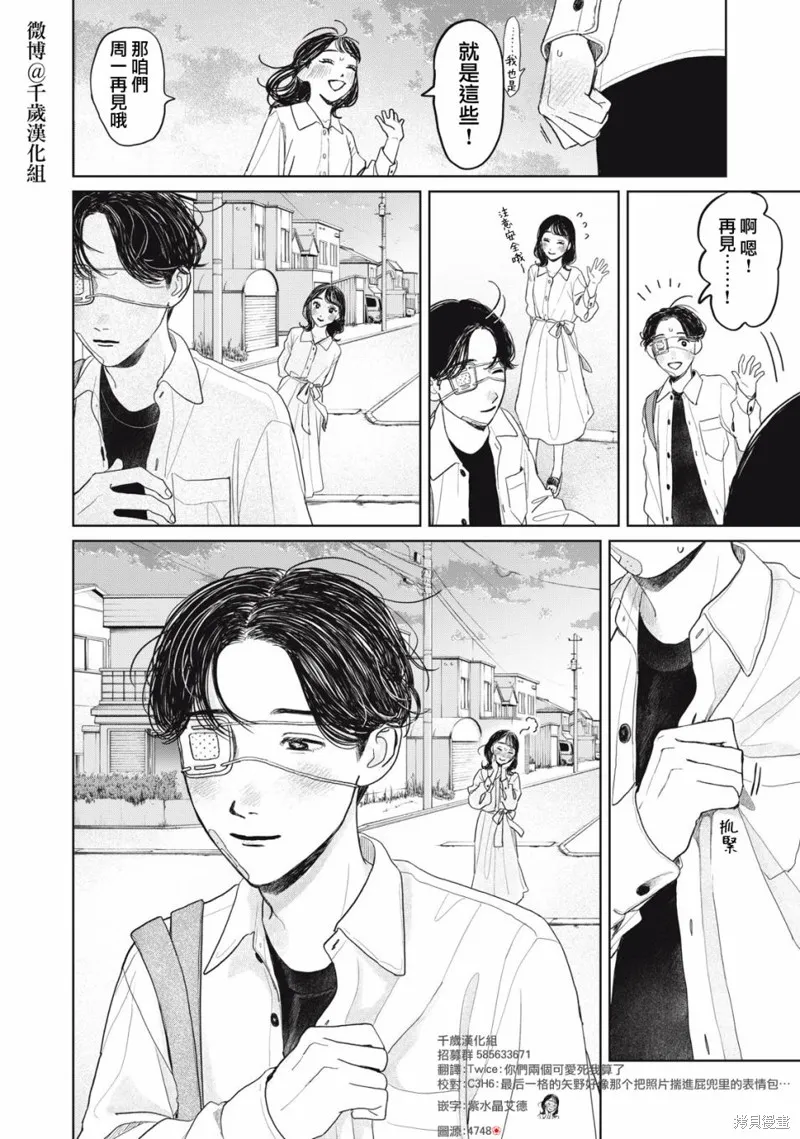 第29话 第19页