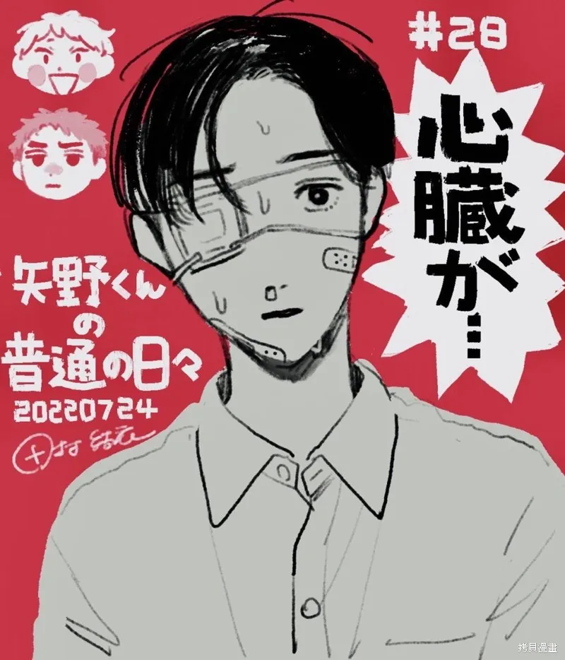 第28话 第1页