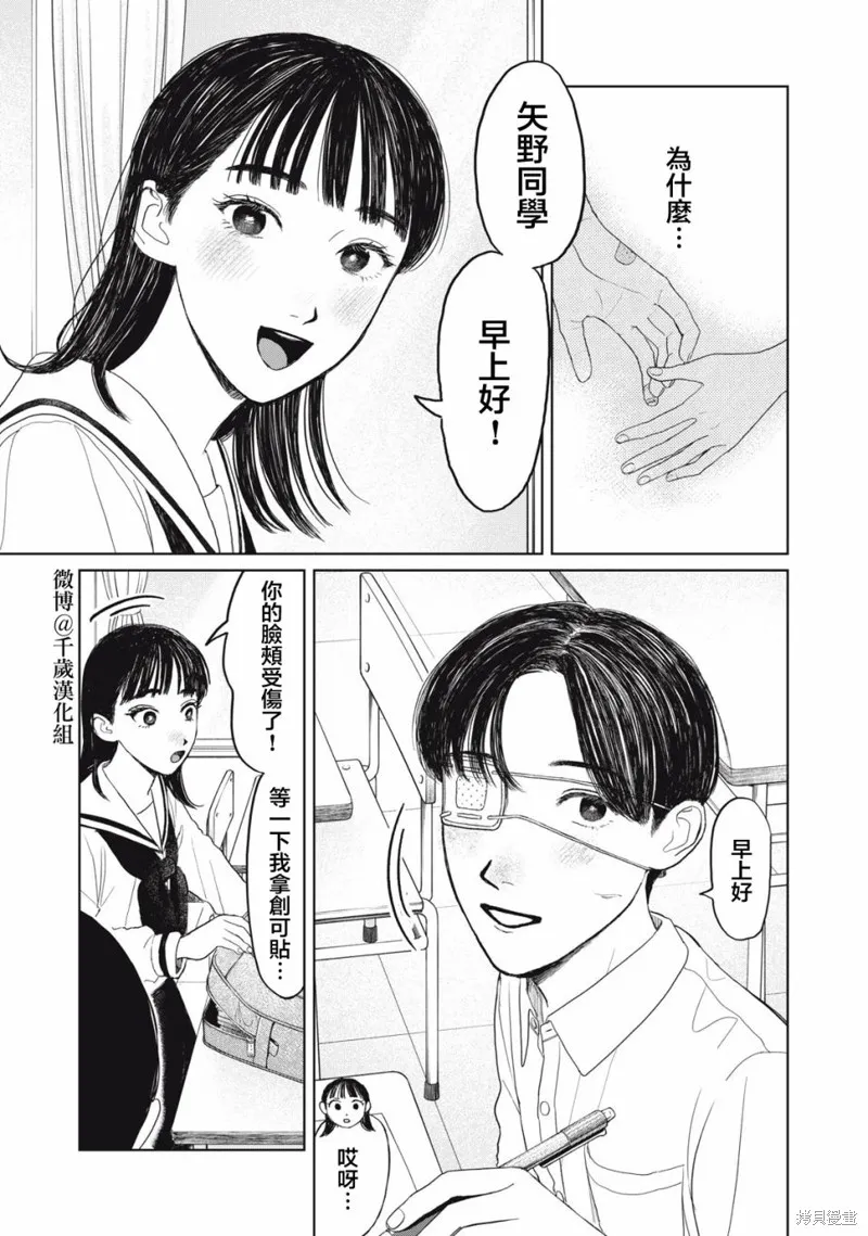 第28话 第2页