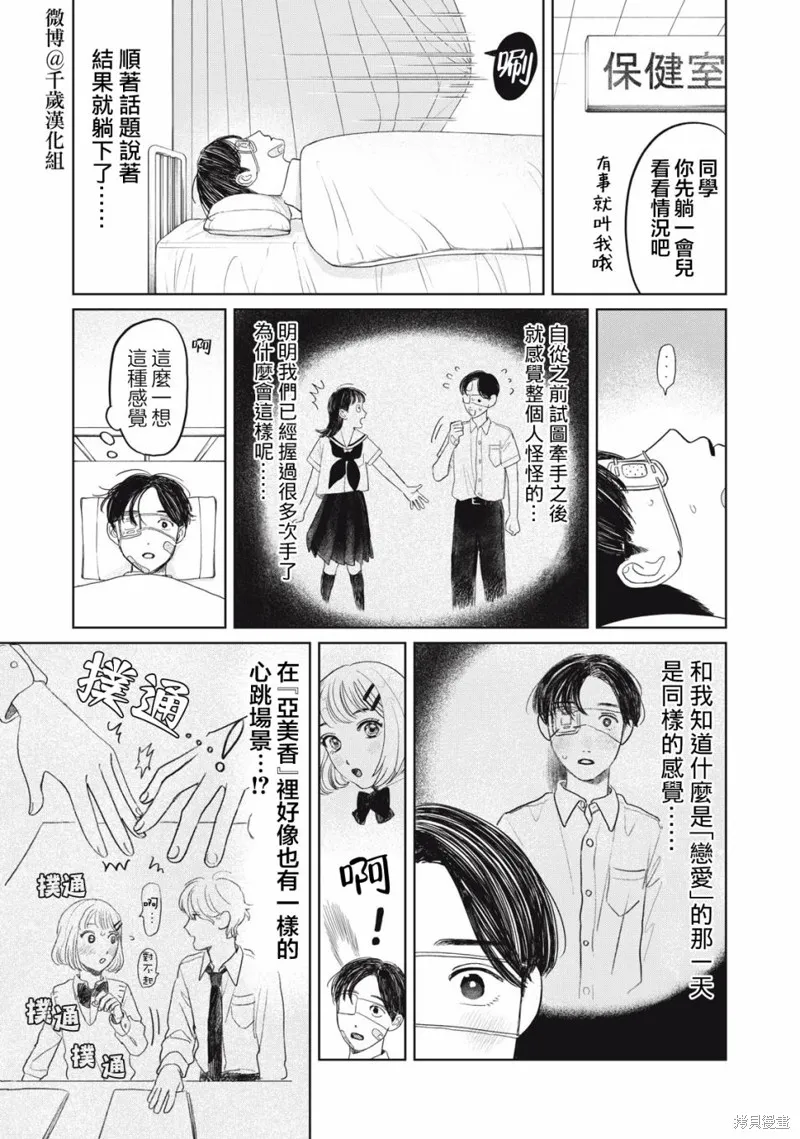 第28话 第4页