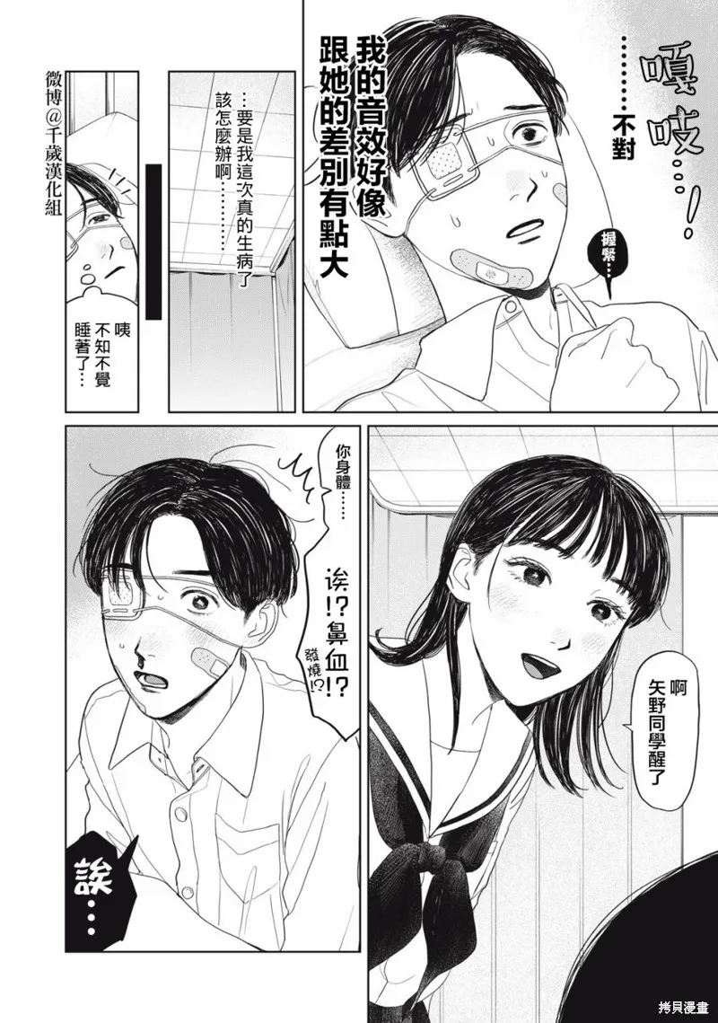 第28话 第5页
