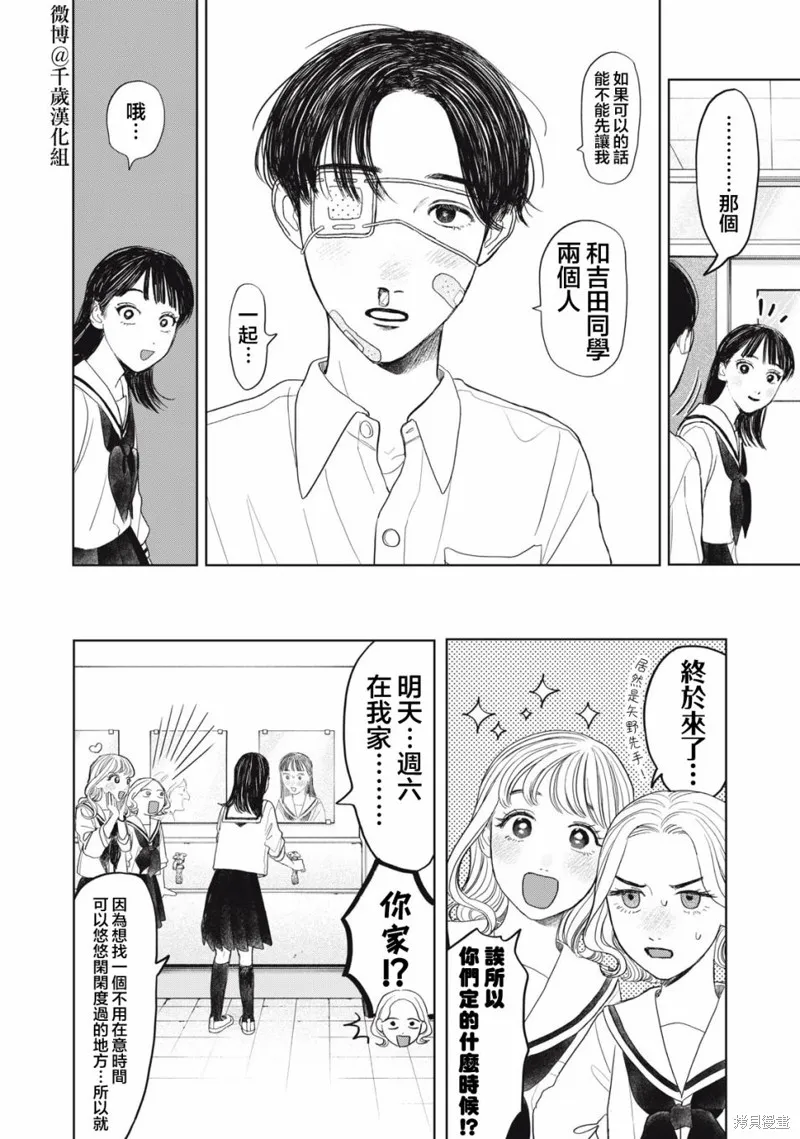 第28话 第7页