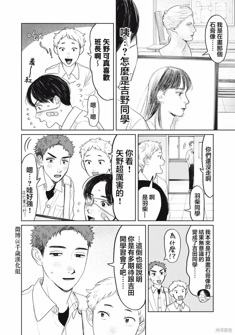 第28话 第9页