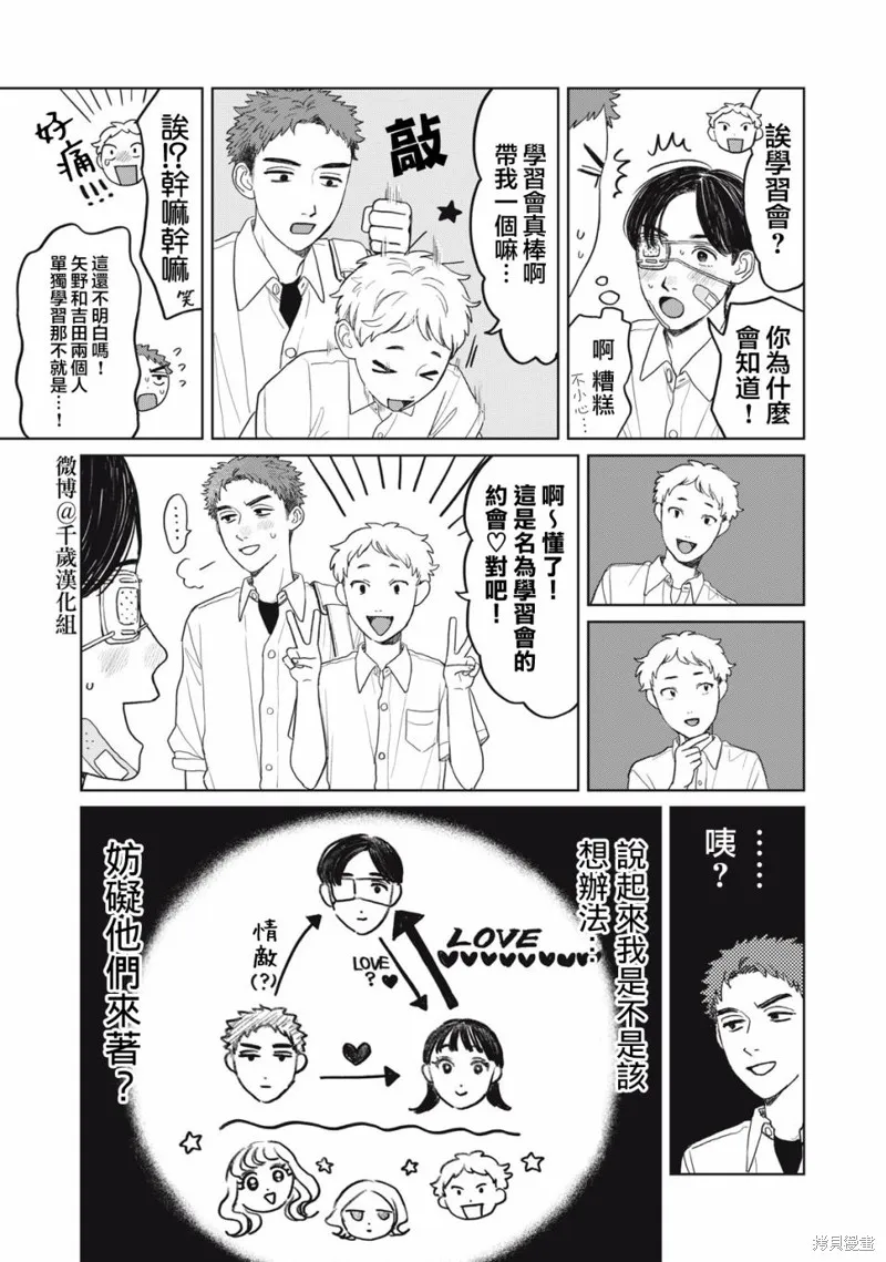 第28话 第10页