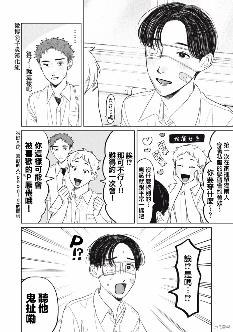 第28话 第11页