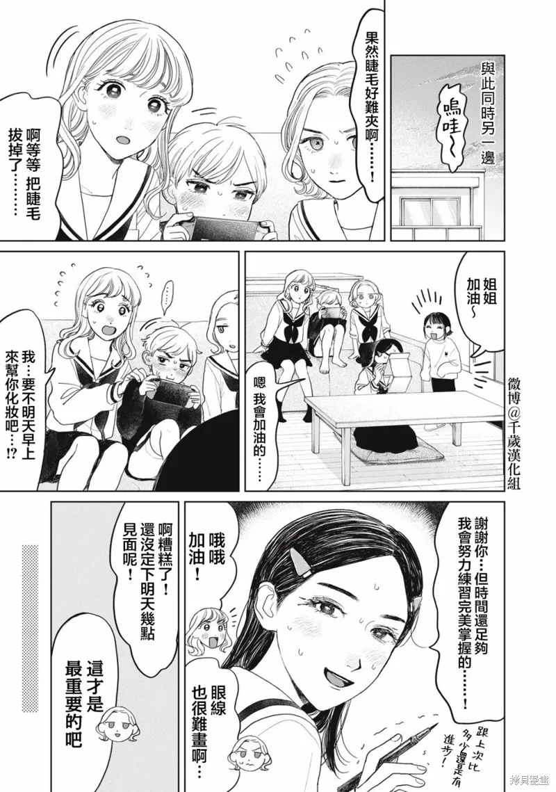 第28话 第12页