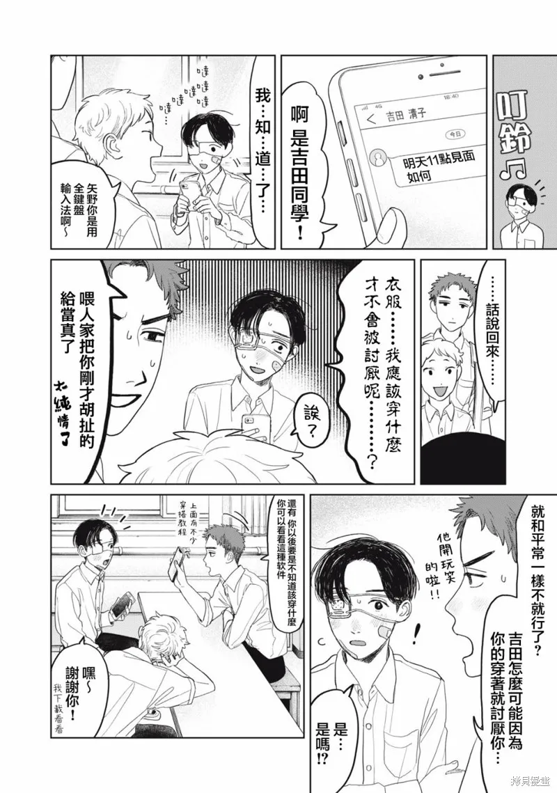 第28话 第13页
